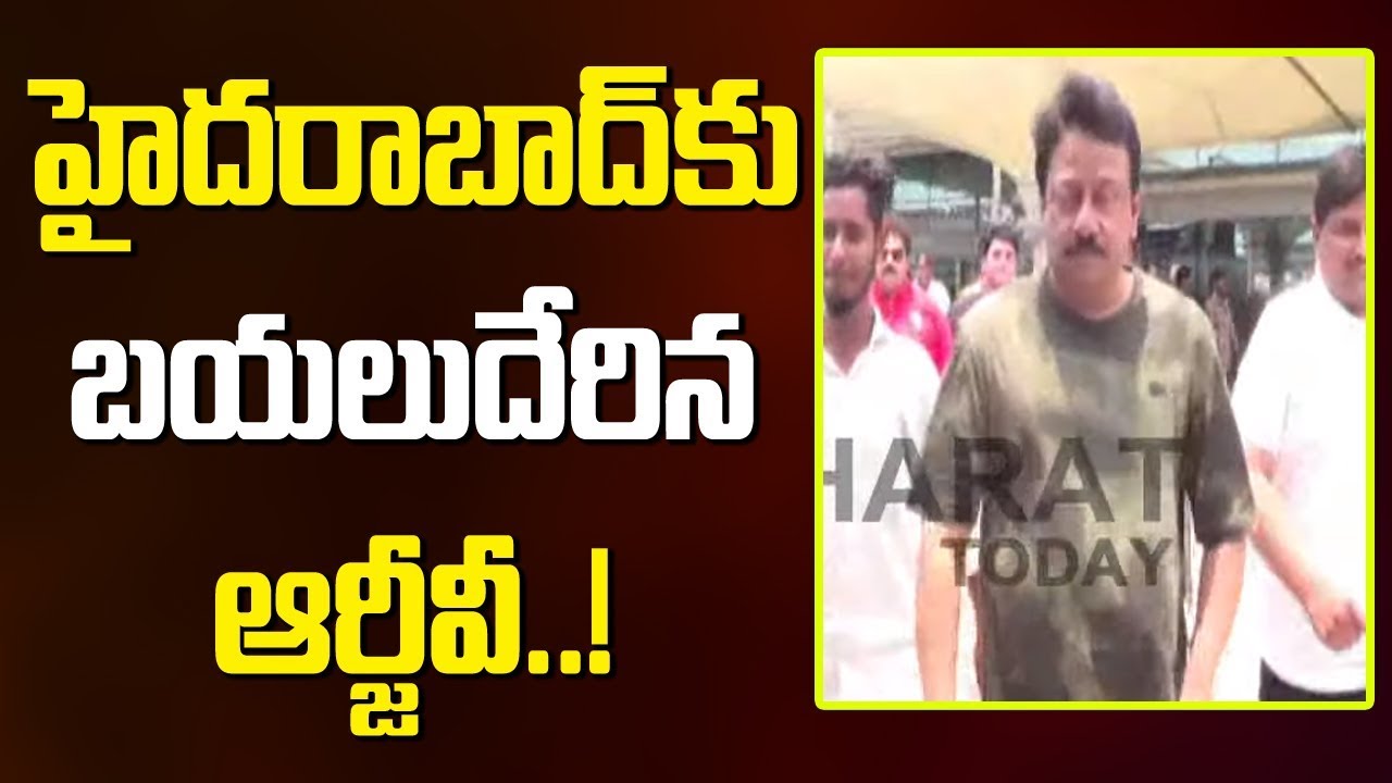 Police Obstructs RGV's High Drama ll AP Police Sent Back RGV To Hyderabad ll Vijayawada