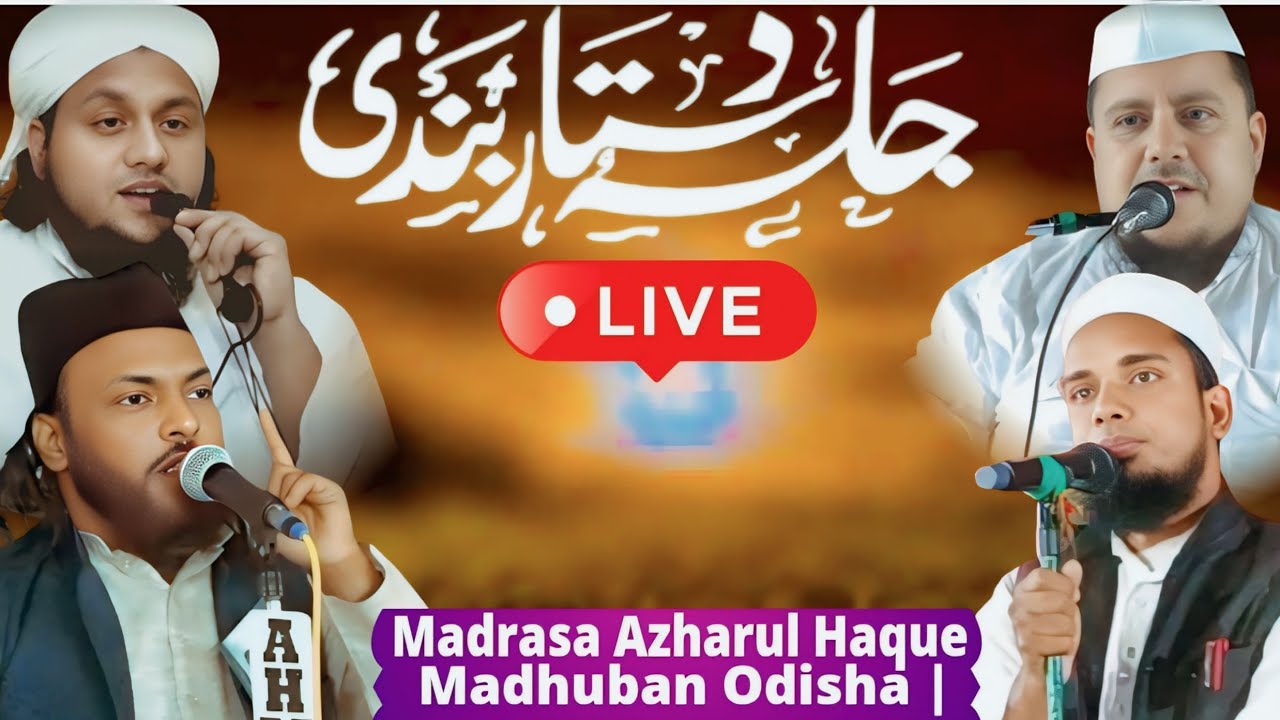 ⛔Live Jalsa Dastar Bandi Madrasa Azharul Haque Madhuban Odisha Dil Khairabadi Mufti Naqibul Amin