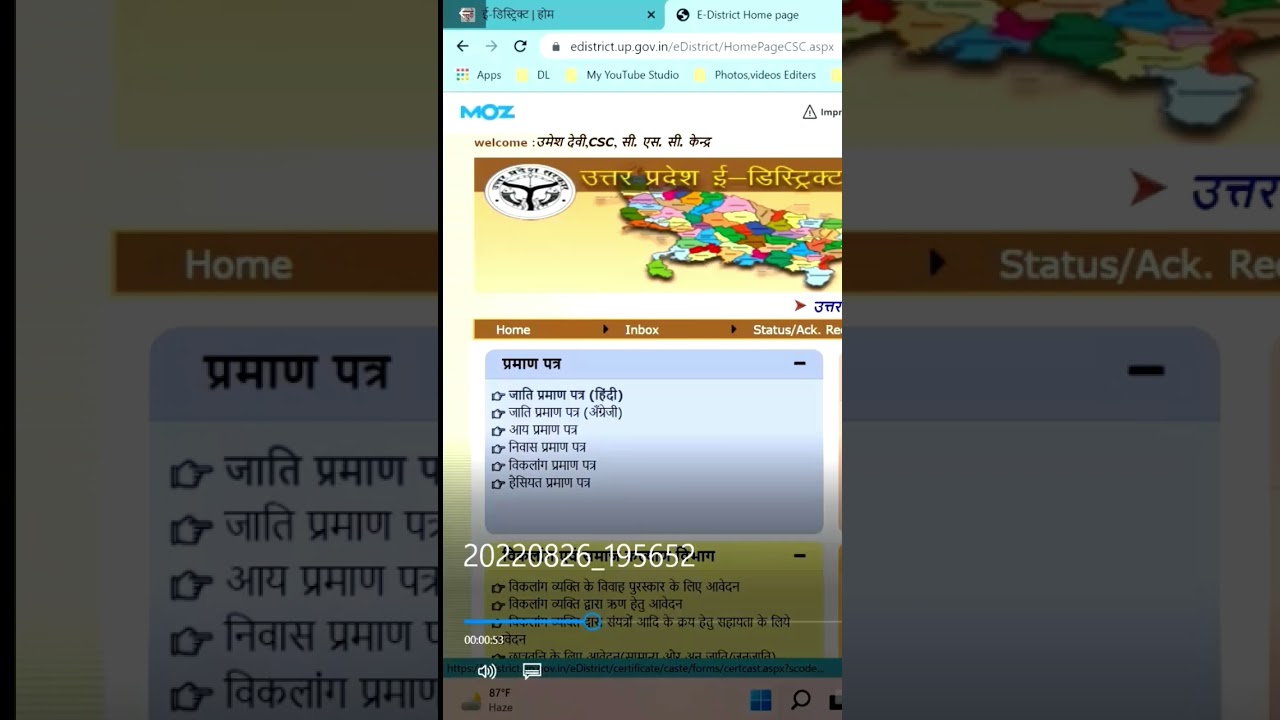 Cast certificate up through edistrict.up.gov.in