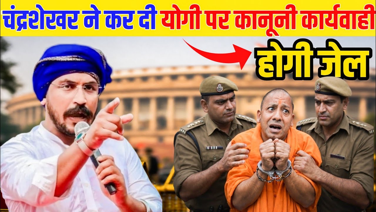 चंद्रशेखर का खुली चेतावनी। #chandrashekharazad #yogiadityanath #uttarpradesh 