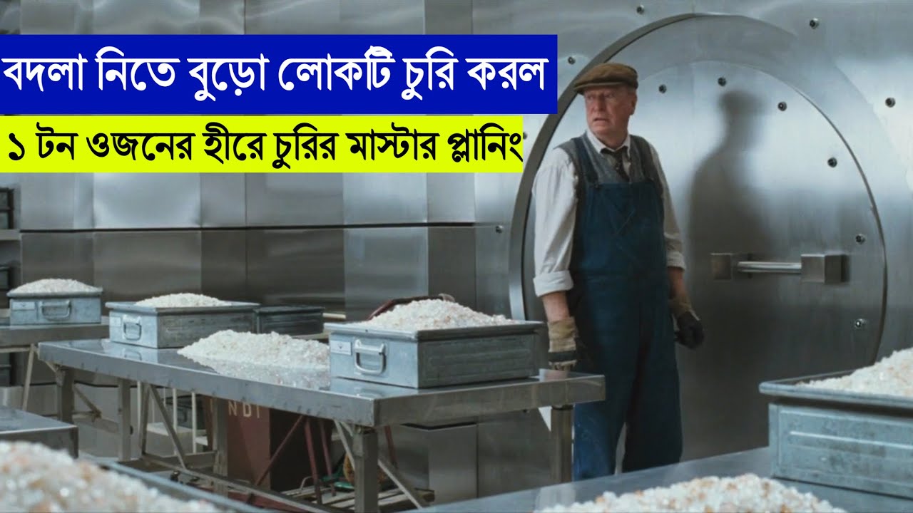 বদলা নিতে হীরে চুরির মাস্টার প্লানিং 😱 Flawless মুভির গল্প | Hollywood Cinemar Golpo | CinemaBazi