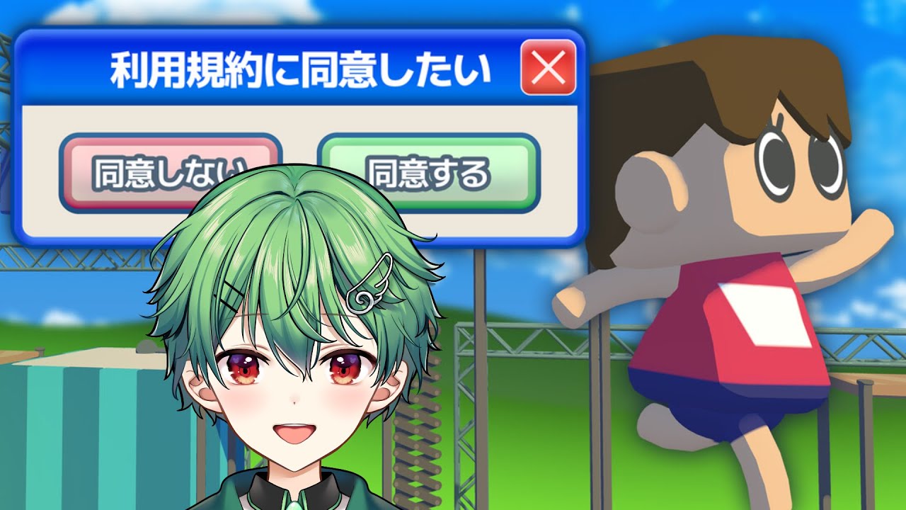 【利用規約に同意したい】同意するだけ！？໒꒱【新人Vtuber】