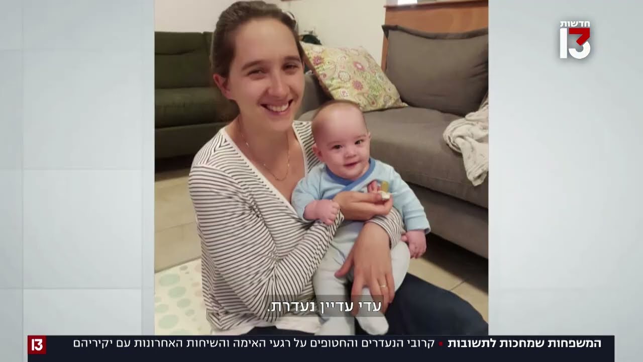 קרובי הנעדרים והחטופים על רגעי האימה והשיחות האחרונות עם יקיריהם