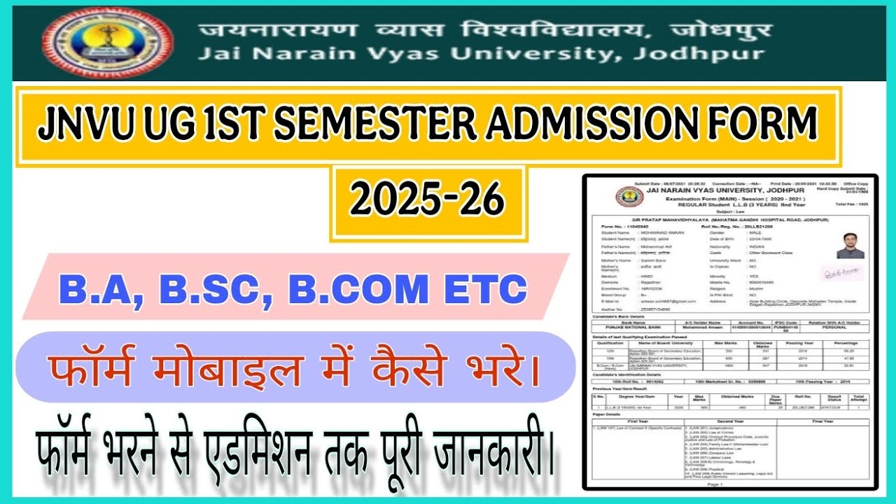 Jnvu admission 2025 | jnvu 1st semester form 2025 | Jnvu admission 2025 | jnvu 1st year admission