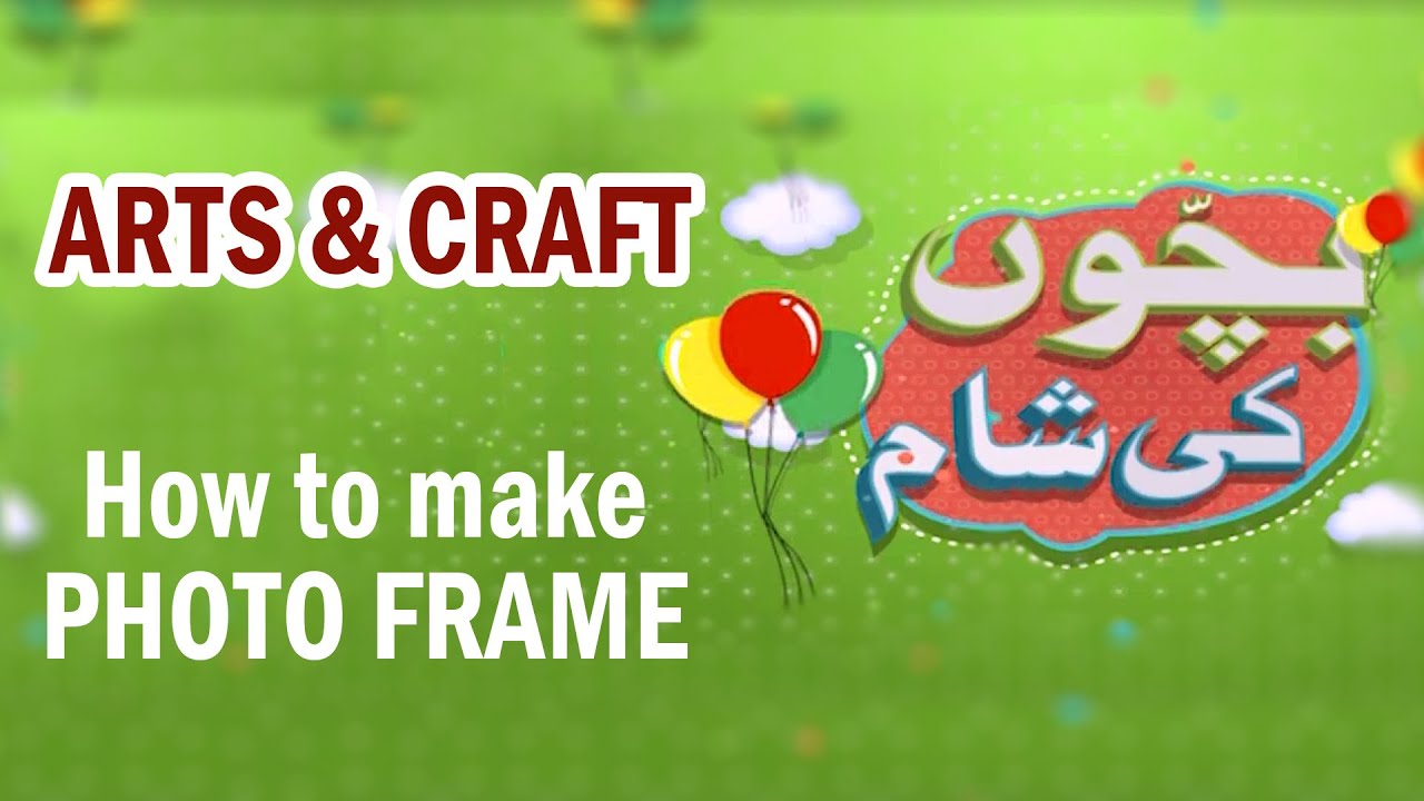 Art & Crafts (Photo Frame) ¦ Bachon Ki Sham ¦ Kids Madani Channel