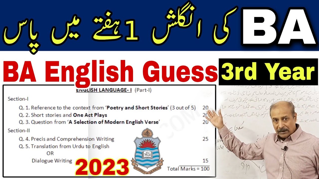 BA English Guess 2023 - 1st Attempt Pass | PU/SU