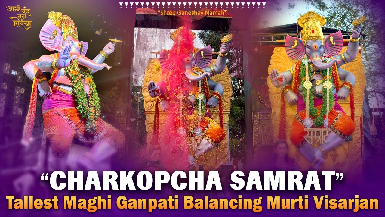 Charkopcha Samrat Visarjan Sohala 2026 |Mumbai Ganpati Visarjan | Pudhchya varshi lavkar ya |Chatkop