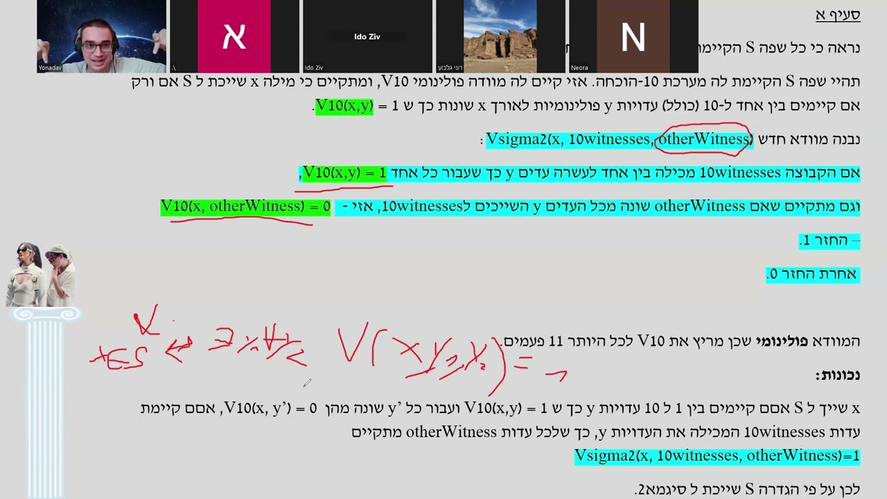 חישוביות 2024 תרגיל 3 שאלה 2 - הגדרת מערכת הוכחה: 