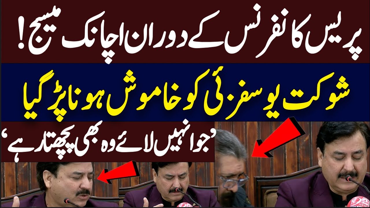 Shaukat Yousufzai got surprising message during Press Conference | Hum News | Pakistan