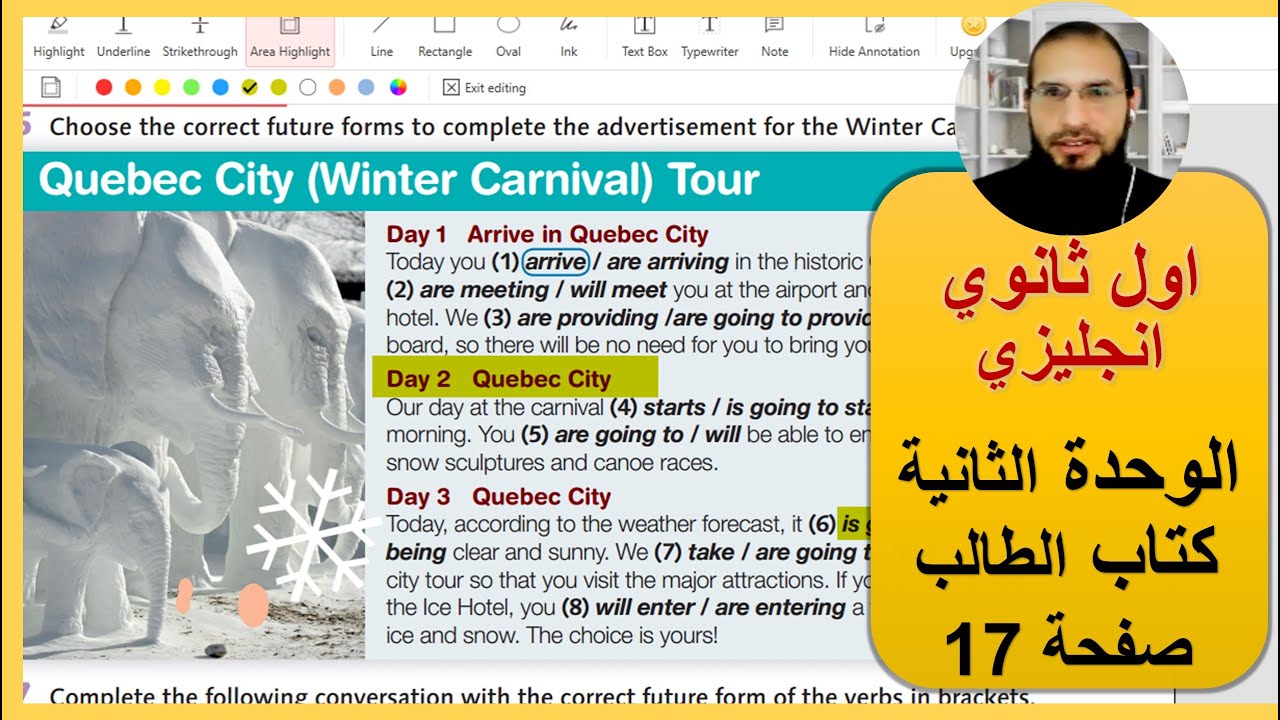 اول ثانوي انجليزي الوحدة الثانية كتاب الطالب صفحة 17 ، رائد المساعيد شرح المنهاج الاردني