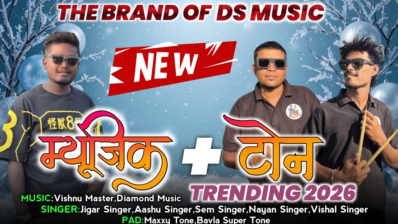 The Brand of Ds music !! Music + ton || new trending music & ton 2026 Ds brand 
