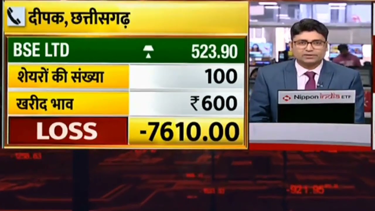Zomato & BSE LTD share news ! Zomato & BSE LTD share target & anysis !