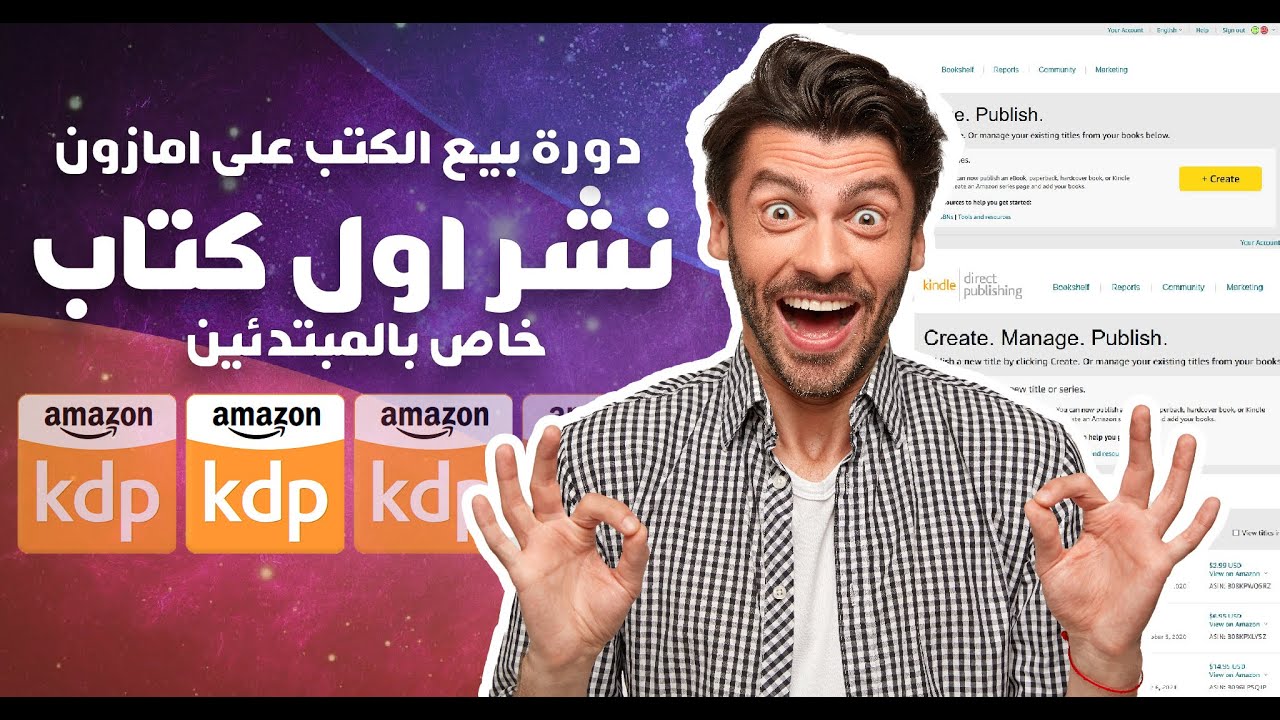 خطوة بخطوة الطريقة الصحيحة لنشر اول كتاب على kdp خاص بالمبتدئين بعد تحديثات 2024
