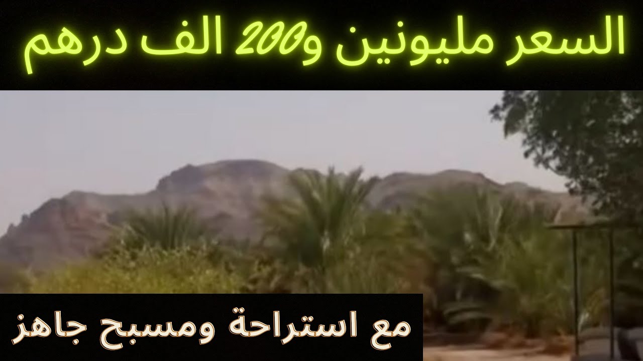 للبيع مزرعة في منطقة جبلية | راس الخيمة