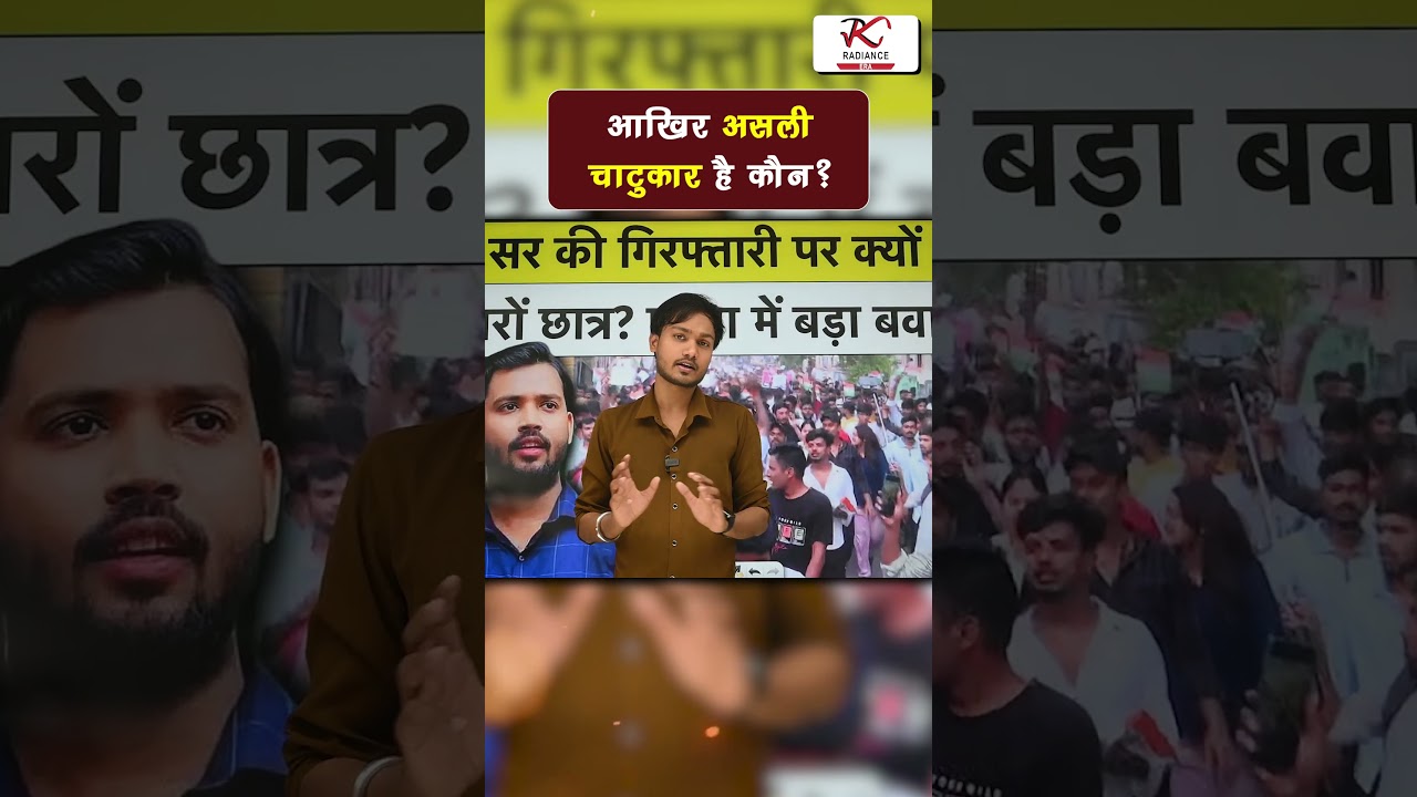 Khan Sir vs. Gyan Bindu Controversy | #radianceera #shorts