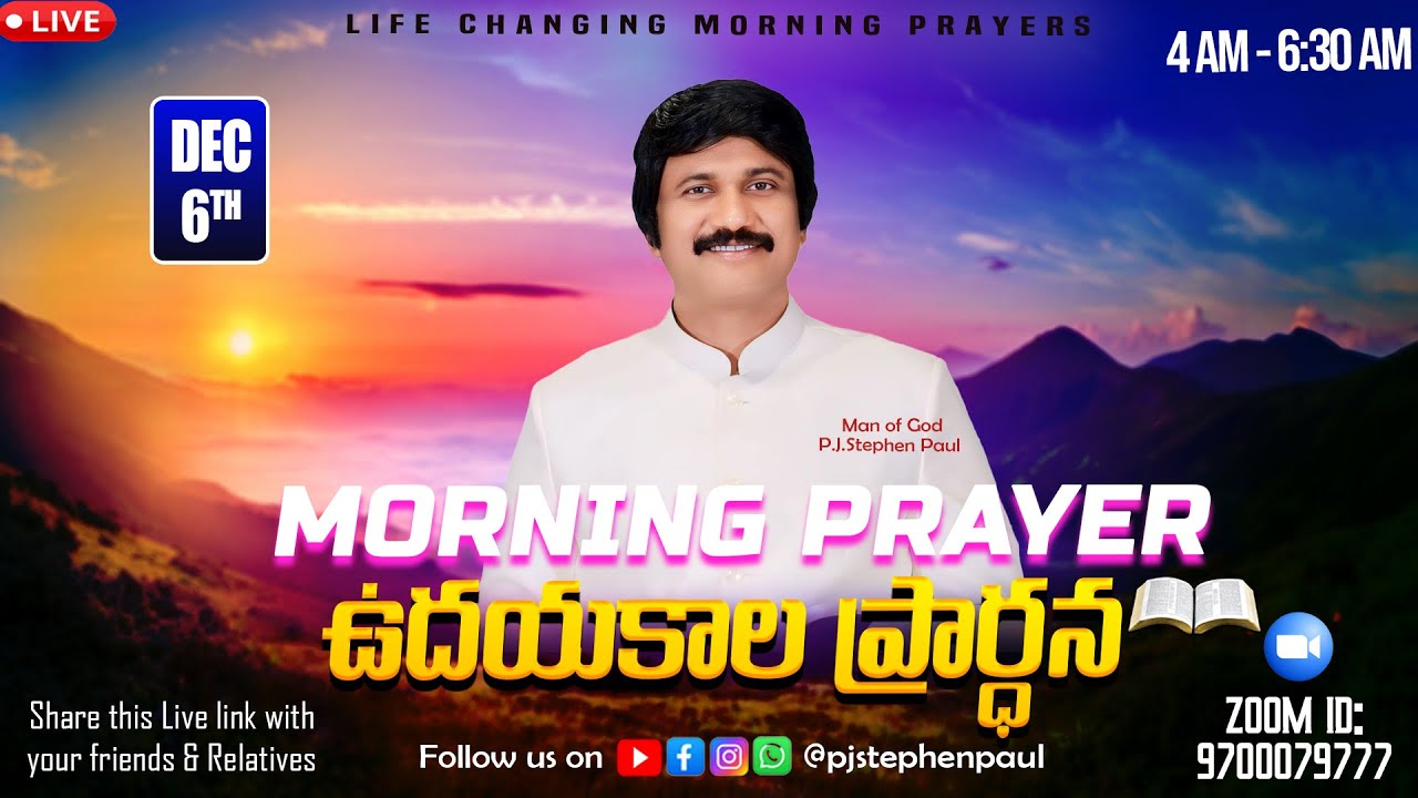Dec 6th, Morning Prayer #online​ ఉదయకాల ప్రార్థన - #live​ |P.J.Stephen Paul
