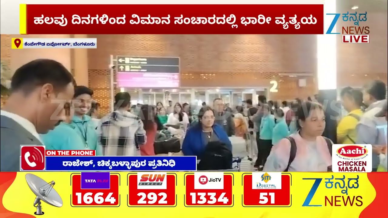 Iran-Israel War | Middle East Crisis | ಹಲವು ದಿನಗಳಿಂದ ವಿಮಾನ ಸಂಚಾರದಲ್ಲಿ ಭಾರೀ ವ್ಯತ್ಯಯ