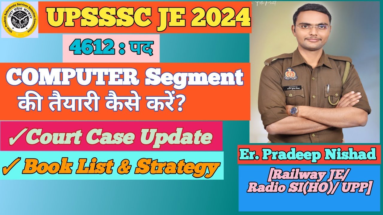 📚📚 UPSSSC JE 2024, How to prepare for Computer Segment? JE Courte Update?. UPSSSC JE Computer books