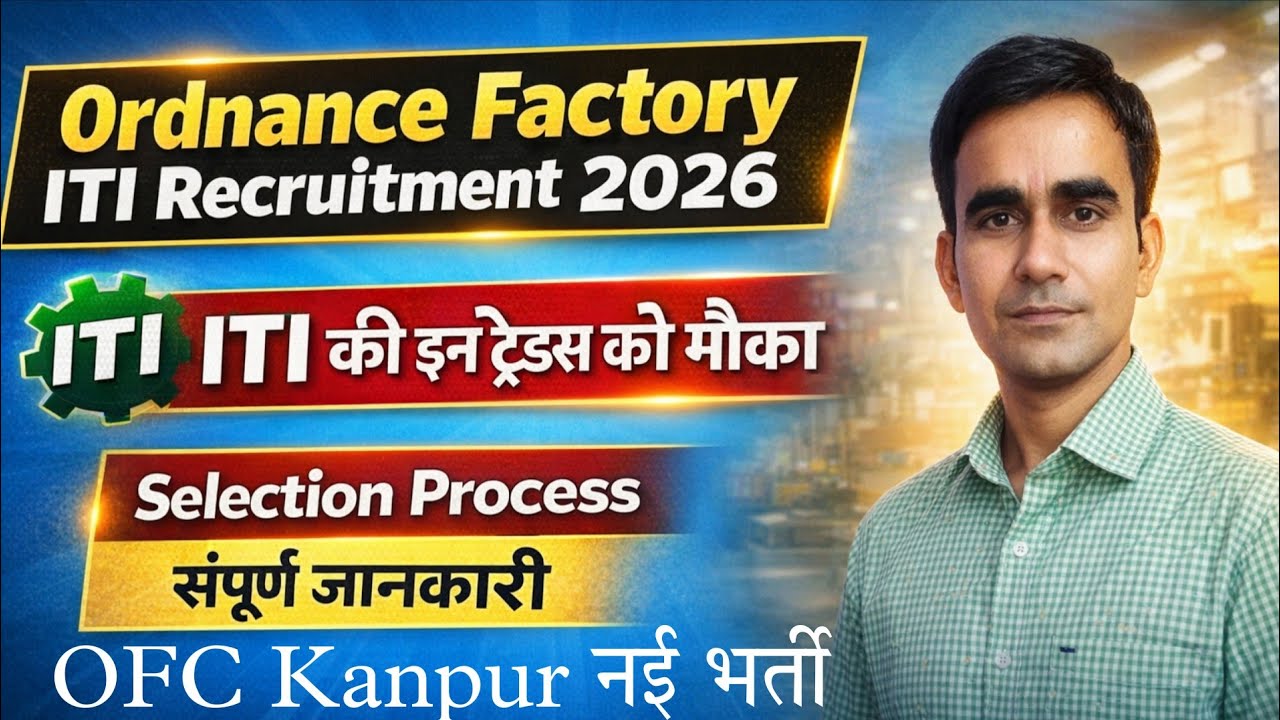 Ordinance factory kanpur ITI Vacancy 2026 OFC kanpur ITI Technician recruitment 2026