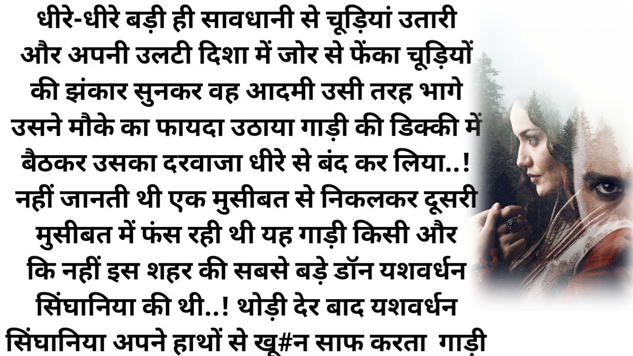 |इश्क के पंछी|गैंगस्टर और मासूम लड़की की दिल दहला देने वाली लवस्टोरी|Most Romantic Heart Love Story 