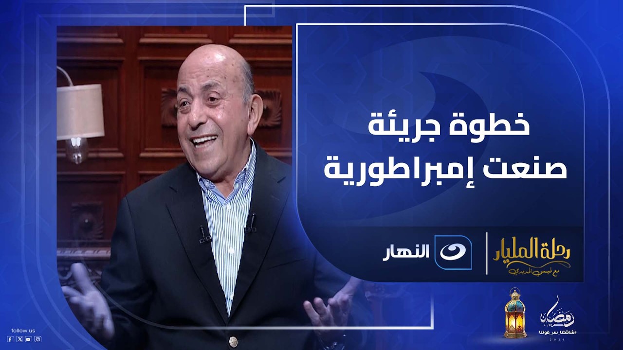 قرار العودة غيّر كل شيء .. كيف بدأ شريف المغربي بزراعة البرسيم الحجازي والموز وصنع إمبراطورية تصدير؟