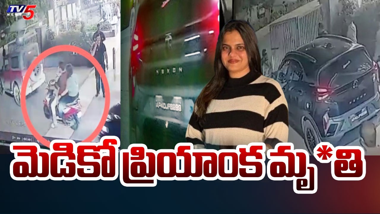 మృత్యువుతో పోరాడుతూ.. Rajamandry Medico Priyanka Passes Away | HIT & Run Case | TV5 News