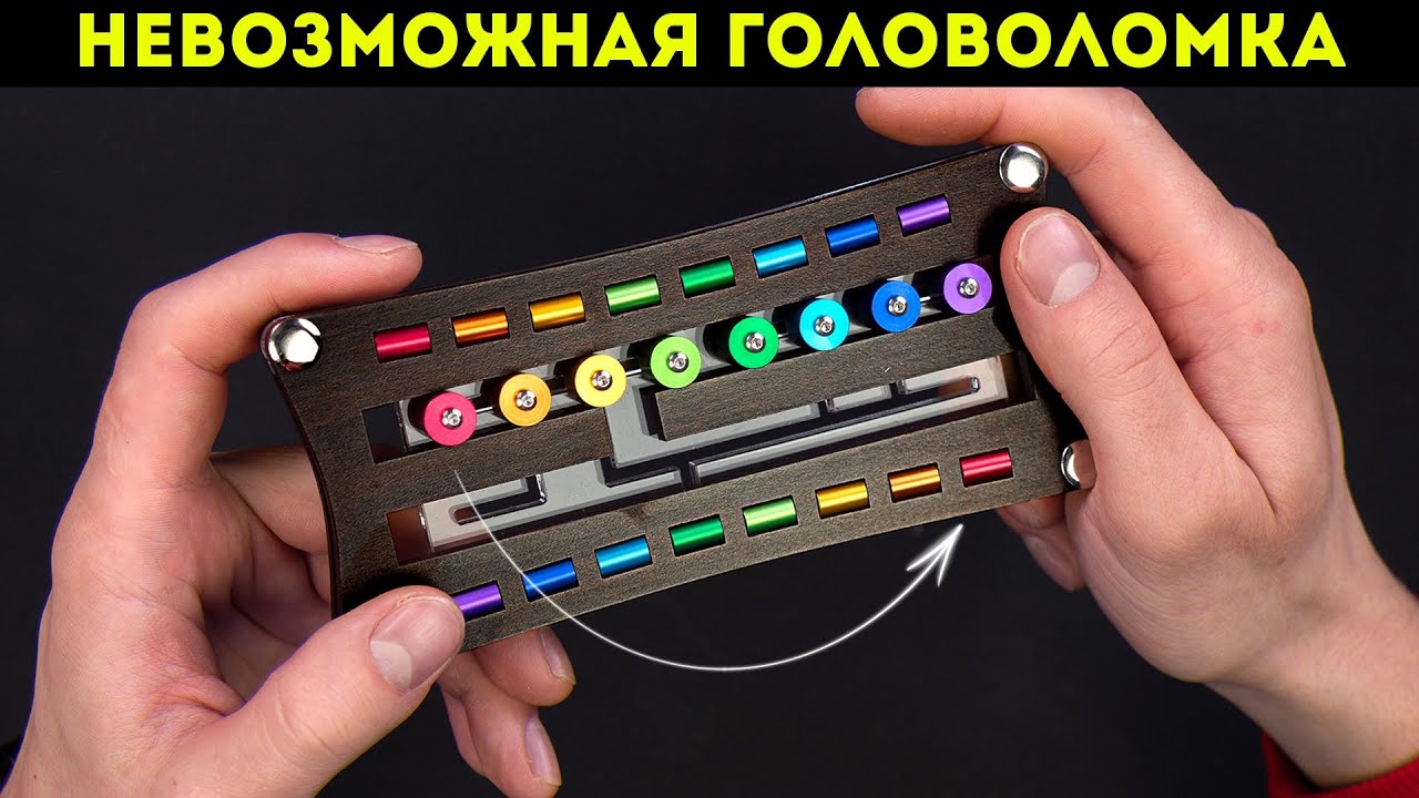 БЕСКОНЕЧНАЯ ГОЛОВОЛОМКА РЕШИВ КОТОРУЮ ТЫ ВЕРНЁШЬСЯ К НАЧАЛУ