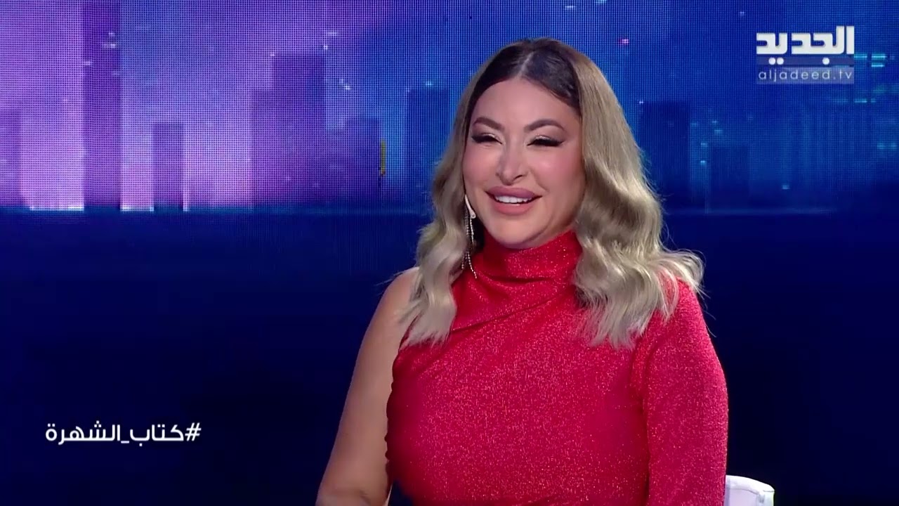 ديما بياعة تتحدث عن طفولتها وطلاق والديها: 