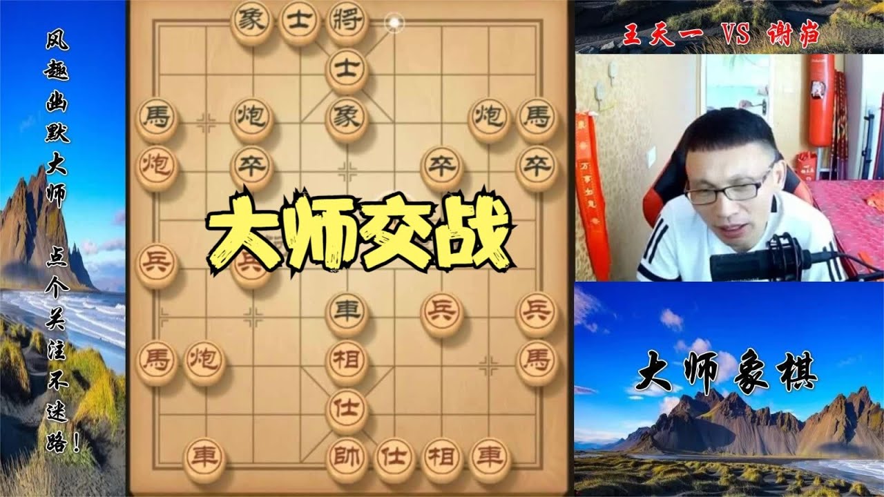 网络象棋第一主播激情讲解，王天一2022象甲赛，看看八卦怎么说！