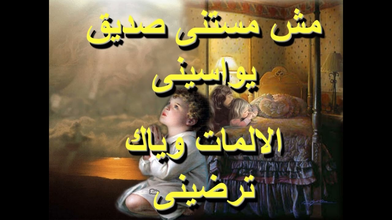 موسيقى ترنيمة ثقتي فيك ملهاش حدود