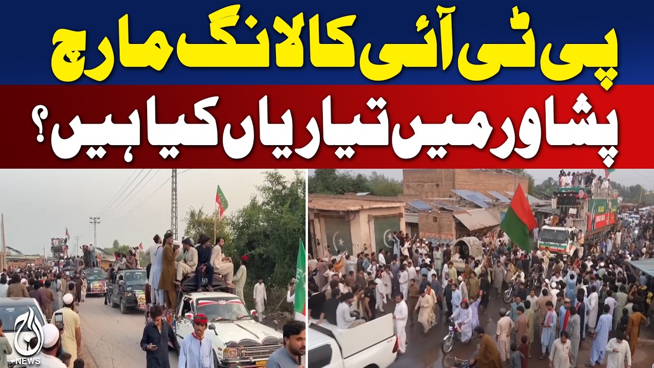 PTI Long March | Peshawar Preparations | Latest Political Update - Aaj News