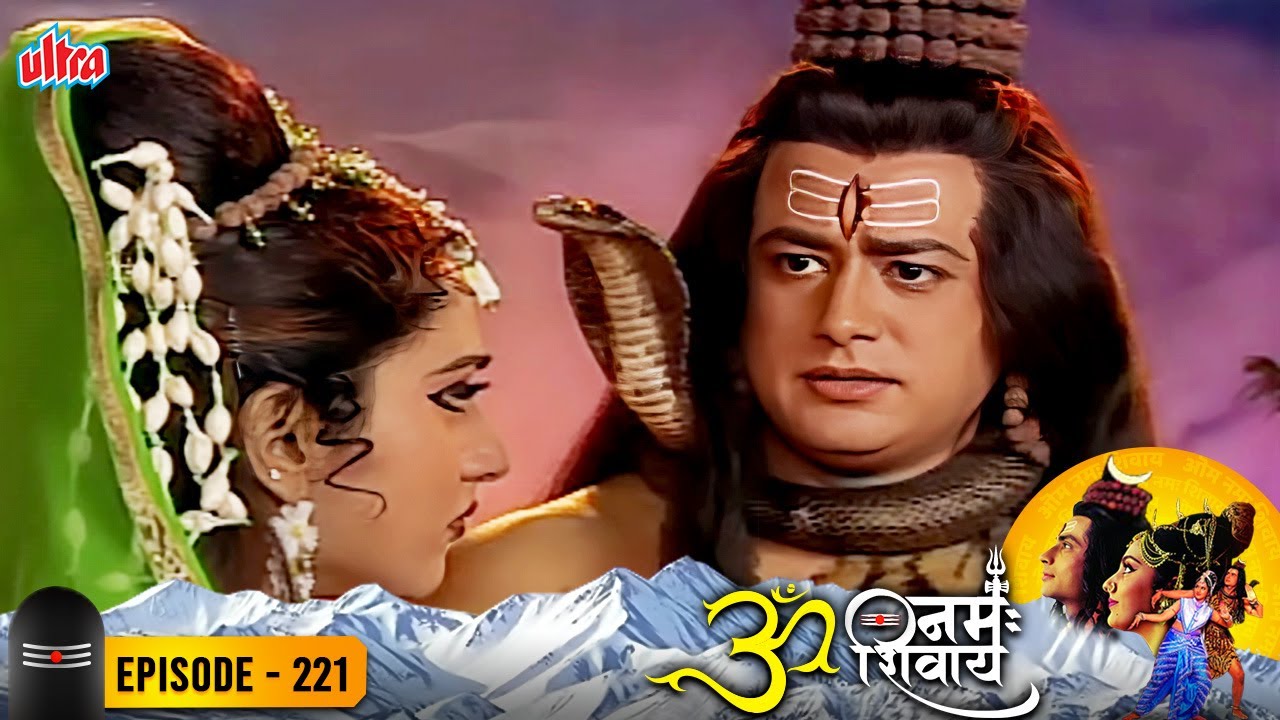 भस्मासुर को वरदान देकर भोलेनाथ स्वयं संकट में पड़े - ॐ नमःशिवाय 221