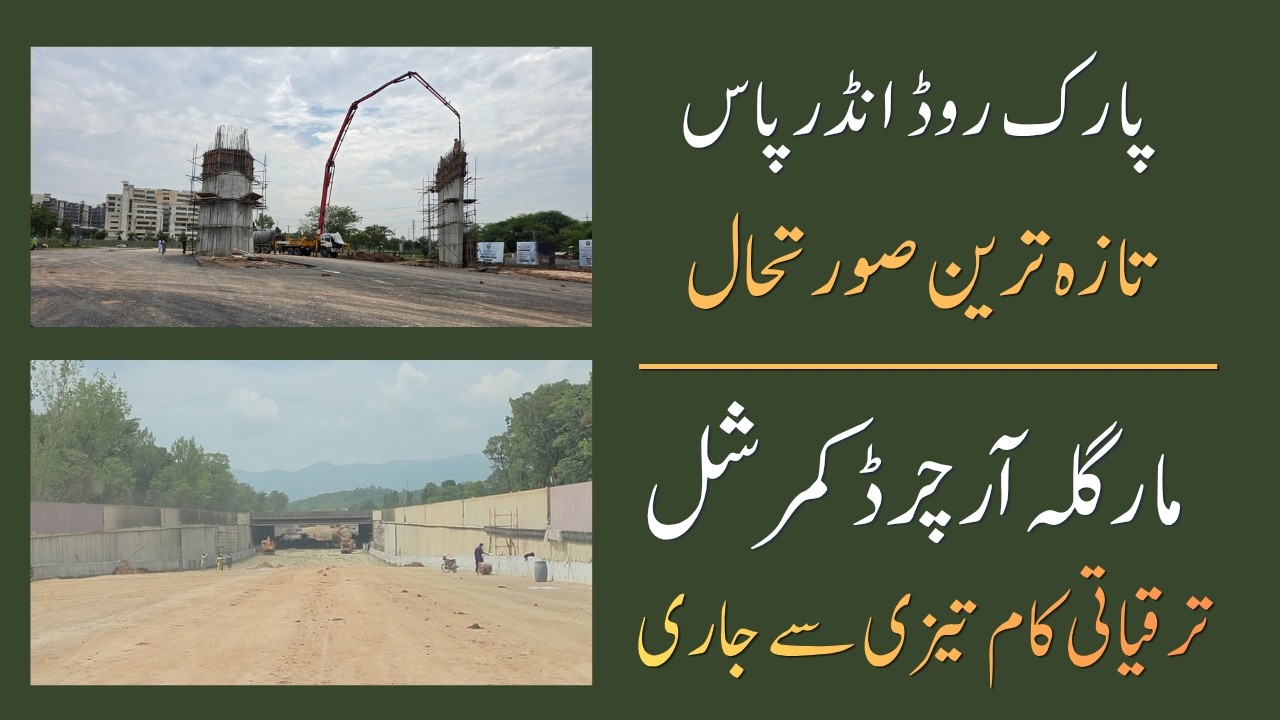 Park Road ME Under Pass Latest Visit Margalla Orchard Fast Development Latest | @Nexusestatetv |