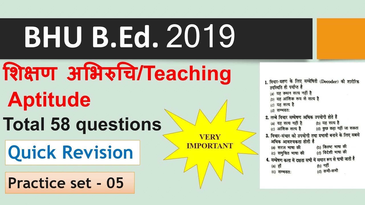BHU B.Ed Arts, Science, Social Entrance exam 2019 Teaching Aptitude Practice set-05 BHU BED