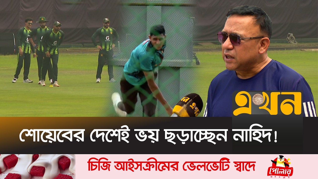 বিশ্বকাপ সরাসরি খেলবে বাংলাদেশ: সুজন | Khaled Mahmud Sujan | World Cup | Bangladesh Vs Pakistan ODI