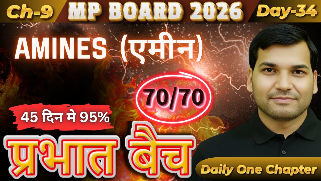 🚀 Class 12 Chemistry One Shot: Amines | MP Board 2026 | Vikas Sir