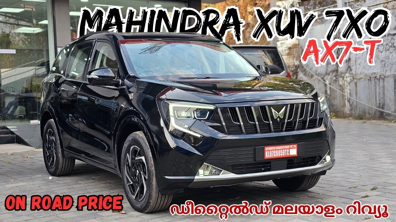 Mahindra XUV 7XO AX7 T Malayalam Review | 2026 Mahindra XUV 7XO AX7T Review | On Road Price