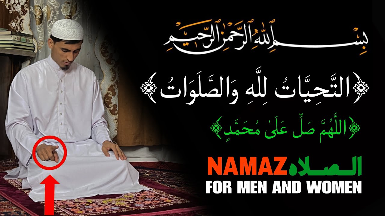 Complete Fajr Prayer Tutorial for Men & Womenآموزش کامل نماز صبح (فجر)