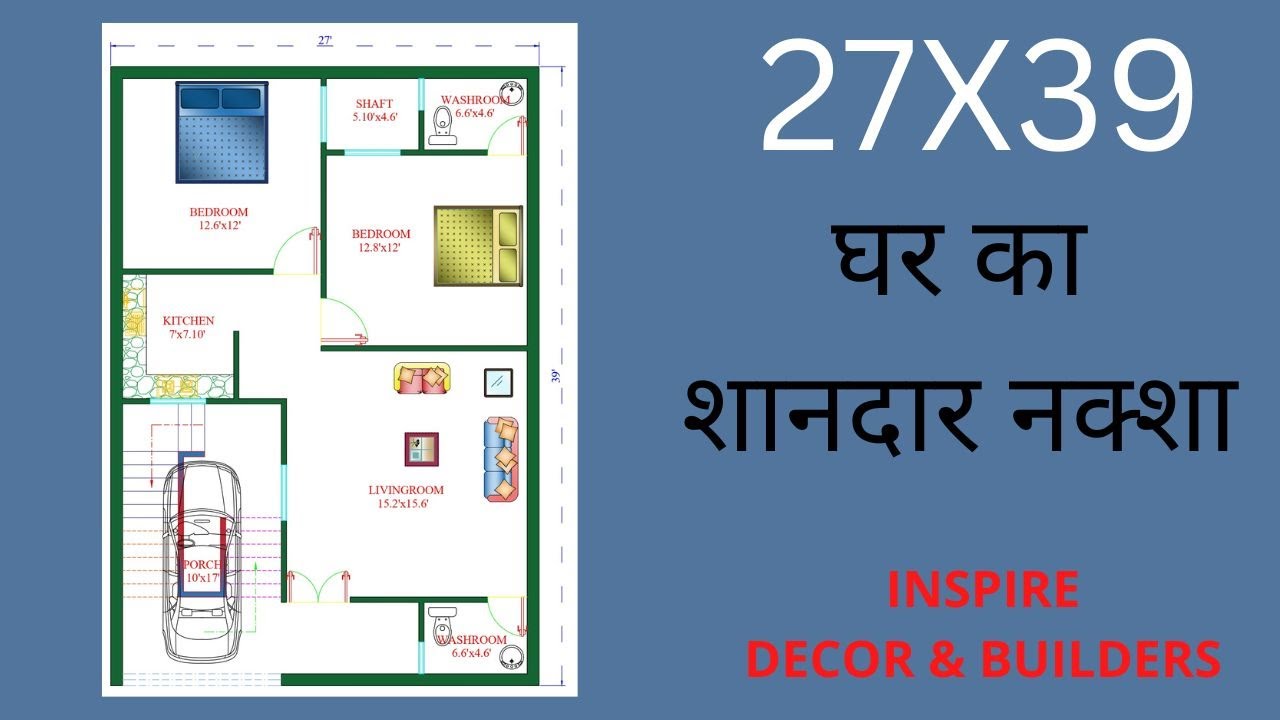 27X39 Building Plan II 1053 Sq Ft House Plan II East Facing Home Map II 27X39 Makaan Ka Naksha