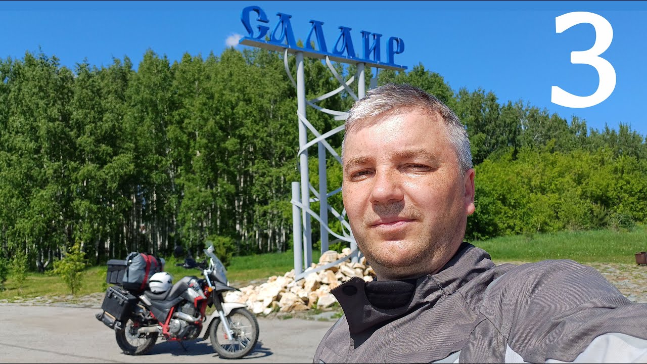 Салаирский кряж. Minsk-400 Goose. День 3.