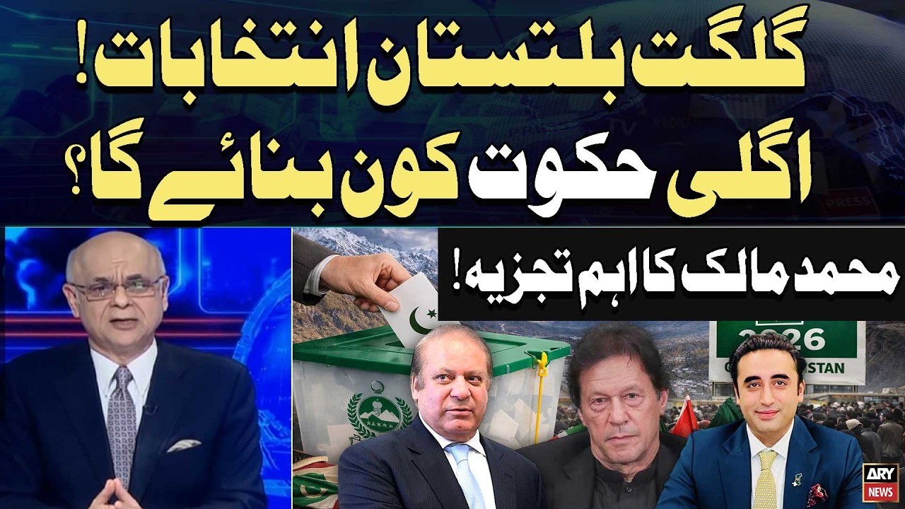 Gilgit-Baltistan Elections 2026 | Who Will Form the Next Government? | Muhammad Malick Analysis