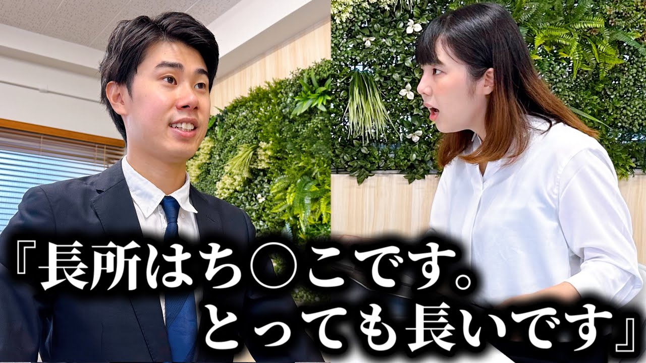 コント「面接で『長所はち◎こです』って言うやつ」ニッキューナナ