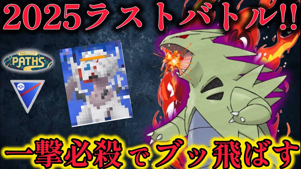 【スーパーリーグ】Jです。久しぶりGBLやります。【GOバトルリーグ】