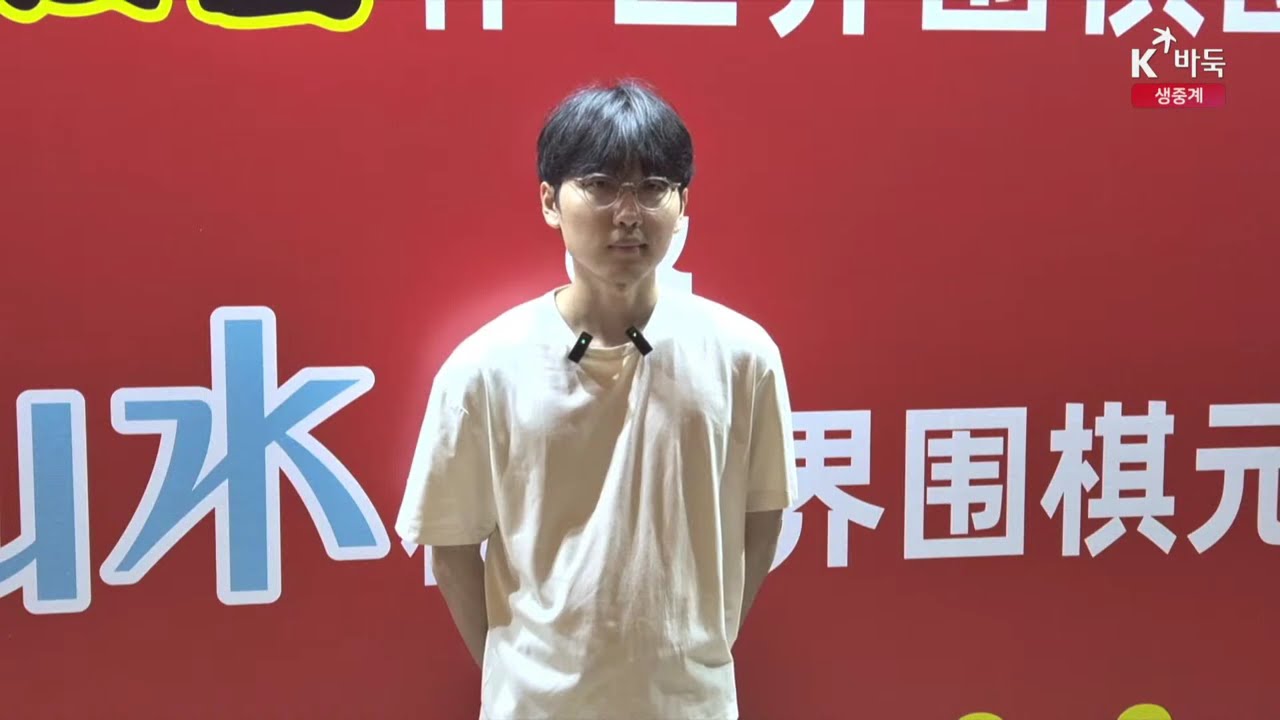 📌K바둑 LIVE [신진서(한국) vs '3승' 이야마 유타(일본)] 제27회 농심신라면배 세계바둑최강전 | 3차전 12국