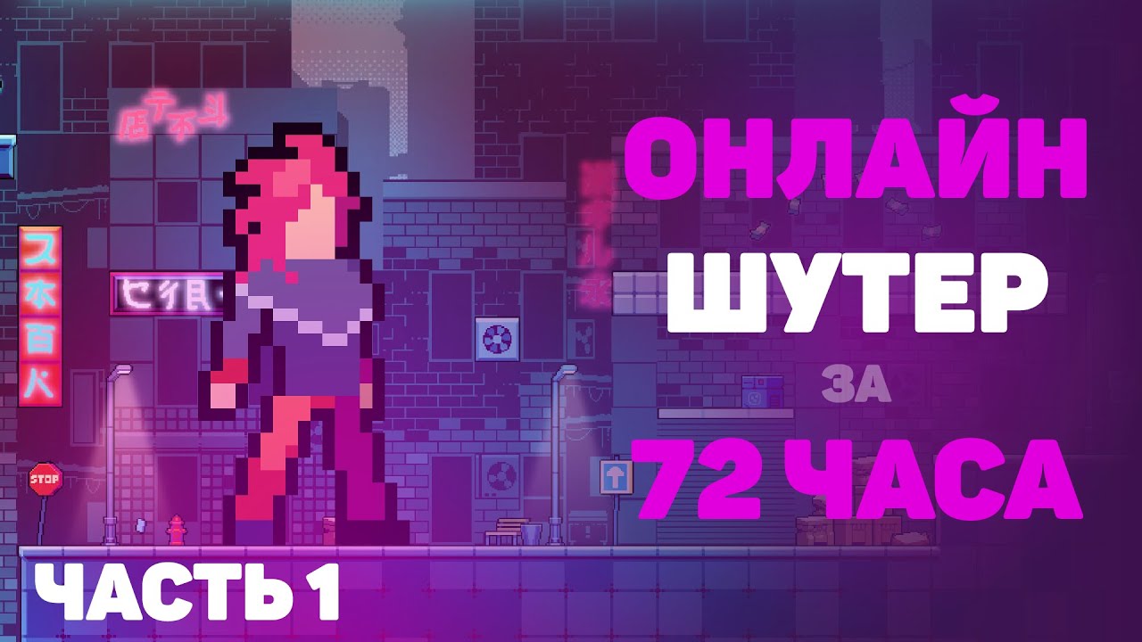 Создаю 3v3 игру на Construct #1
