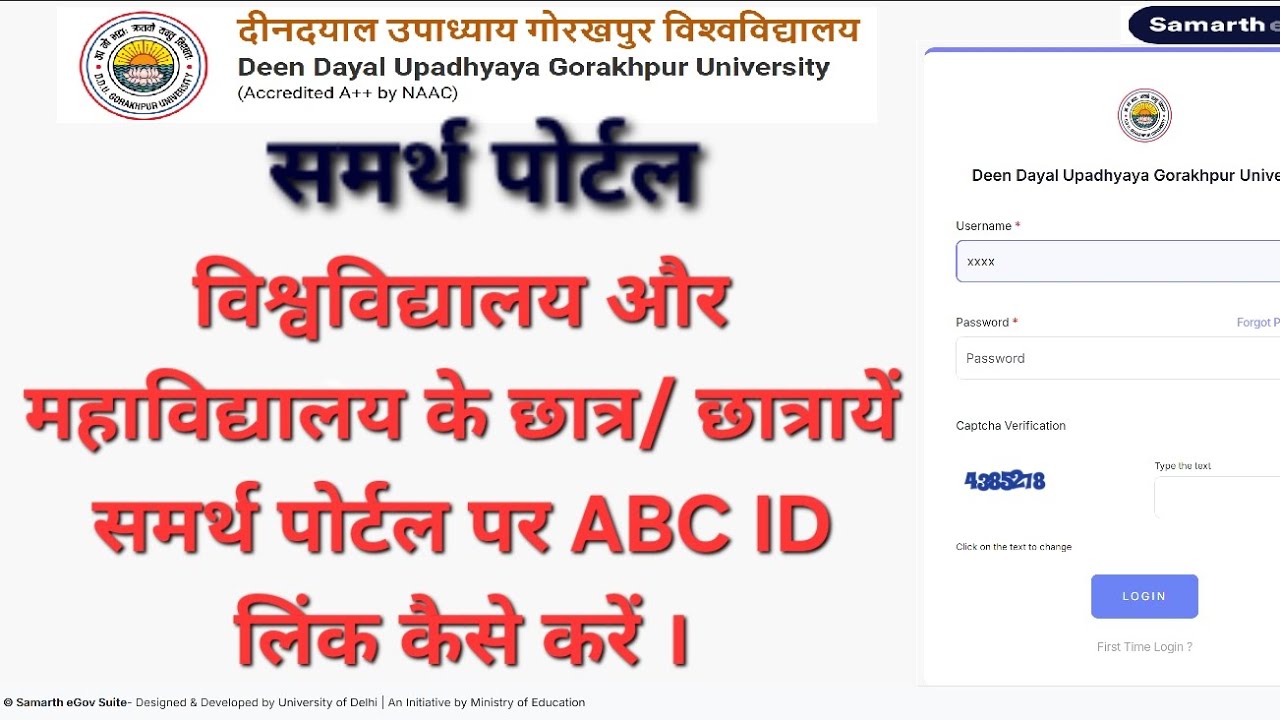 How to Link ABC ID on Samarth Student Portal | DDUGU | Samarth Portal | College & Campus Students