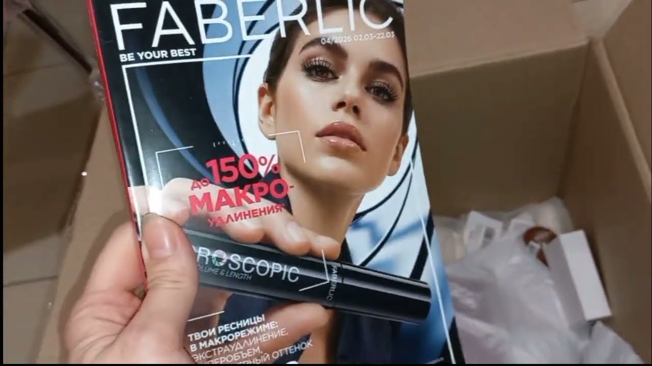 Распаковка заказа #Фаберлик #одежда по каталогу 3/2026 