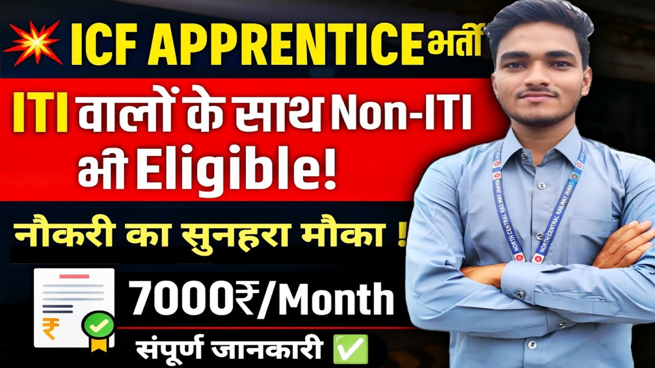 ICF Apprentice Recruitment 2025 | ITI & 10th Pass Ke Liye Mauka!