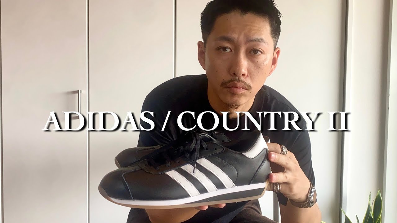 約20年ぶりにアディダス買いました。クラシックなフォルムのカントリーが今の気分に激ハマりです【adidas COUNTRY Ⅱ】