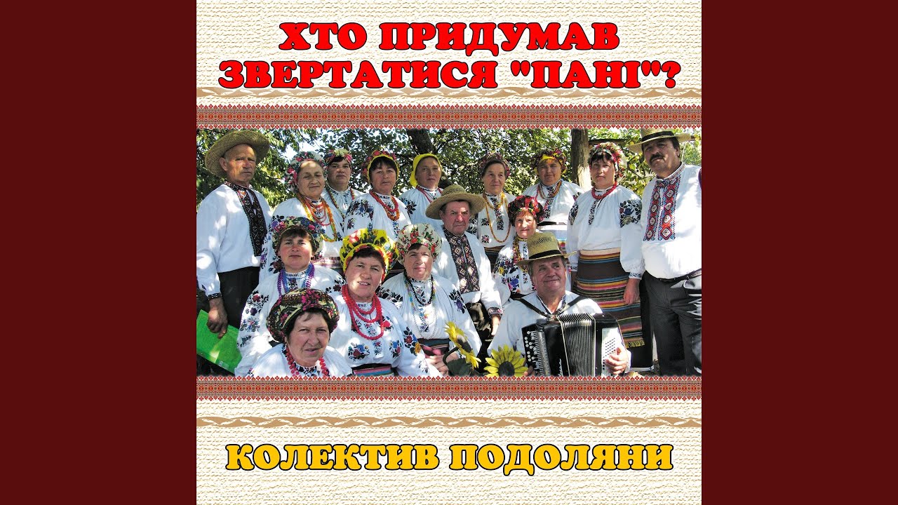 Хто придумав звертатися 